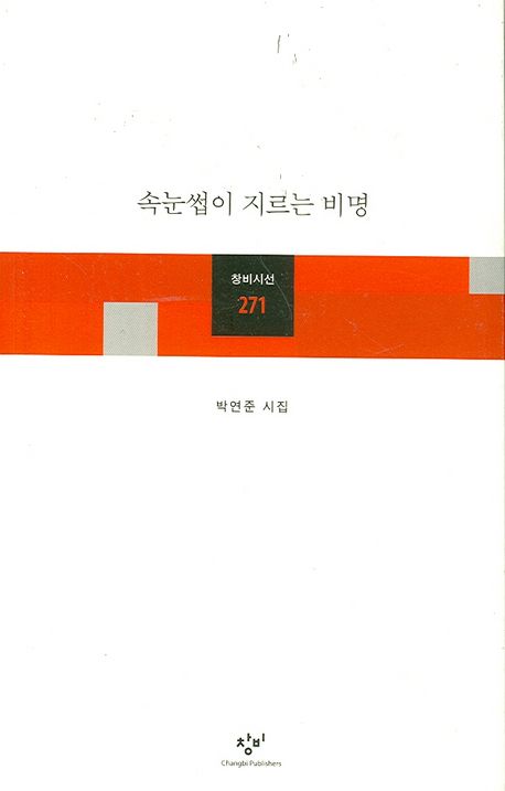 필자의 등단작이 수록된 시집